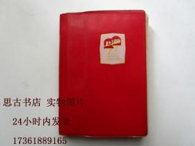老上海日记本（插图6张，人物）【手抄中医药笔记】
