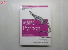 流畅的Python 