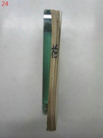 连环画：西门豹治邺