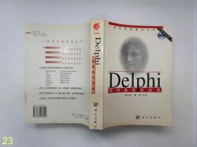 Delphi 常用数值算法集(无盘)