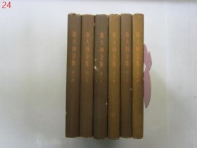 斯大林全集 第1，2，3，8，9，10卷【6册合售，精装本，全部一版一印】