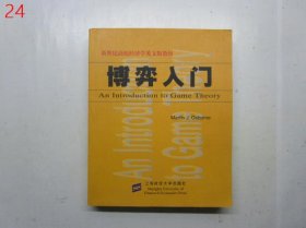 博弈入门=An Introduction to Game Theory——新世纪高校经济学英文版教材