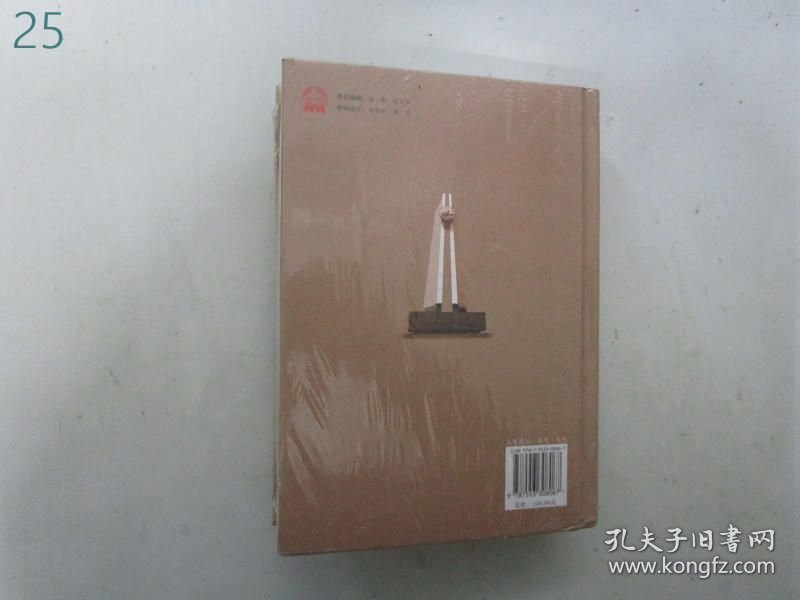 点击查看原图 南京通史(共和国卷)【精装本,全新未拆封】