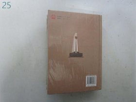 南京通史(共和国卷)【精装本,全新未拆封】