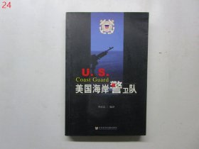 美国海岸警卫队