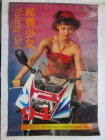 挂历1994年 纯情少女 美女泳装摩托塑膜挂历（ 全12张）