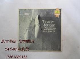 外文黑胶唱片  Tanzder Stunden