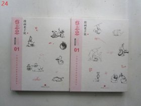 蔡志忠漫画古籍典藏系列:漫画老子说（上下册）【精装本】