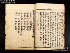 三百年前（康熙1703年）大开本和刻本线装18册板心37卷全。尺寸：17×25厘米。十八册厚，12厘米左右， 大坂心斋桥书林刻本。，刻板精工，字体清晰。极具有收藏研究历史价值