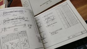 结构标准构建试用图集合订本G2-G4(内附有毛主席语录)
