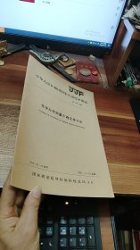 国家计量技术规范：化学分析测量不确定度评定JJF1135-2005