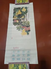 1982年挂历  葫芦  单张
