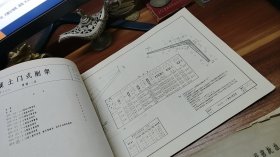 结构标准构建试用图集合订本G2-G4(内附有毛主席语录)