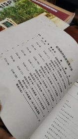 结构标准构建试用图集合订本G2-G4(内附有毛主席语录)