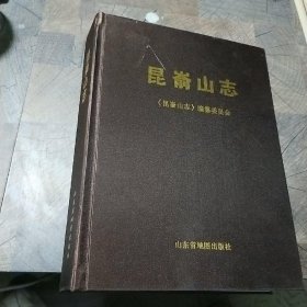 昆嵛山志，库存新