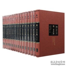 闻一多全集 全17卷