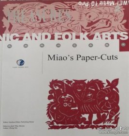 Miaos Paper-Cuts（苗族剪纸）民族民间艺术瑰宝