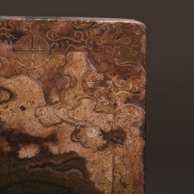 旧藏 老端石雕福在眼前砚台