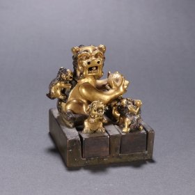 清 铜鎏金子母兽钮印章一套。