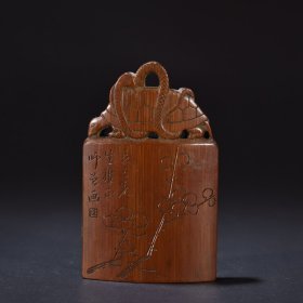 旧藏 老竹雕梅花纹玄武钮印章。