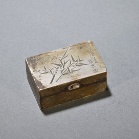 旧藏 培东款老铜胎竹叶纹印章盒