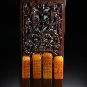 徐三庚款：田黄石刻花纹印章一套。