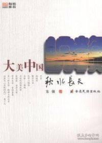 秋水长天