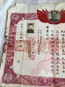 1954年   少见大张  艺徒毕业证书