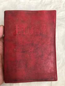 1964年  毛泽东语录   听着多一点错版。