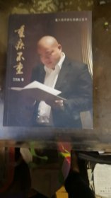 重疾不重