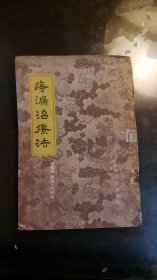 痔漏治疗法