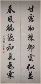 【张建勋】广西临桂（今桂林）人  书法