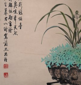 【孔小瑜 孔子瑜】合作 花卉