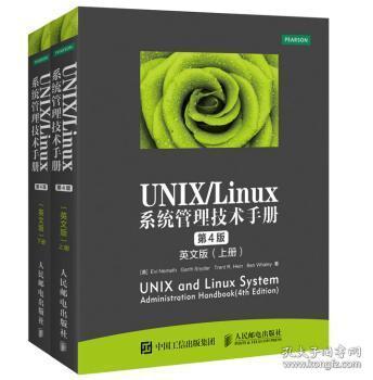 UNIX/Linux 系统管理技术手册 第4版 英文版 上下册9787115413505万楚书店