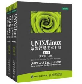 UNIX/Linux 系统管理技术手册 第4版 英文版 上下册9787115413505万楚书店