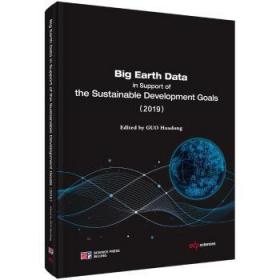 Big Earth Data in Support of the Sustainable Development Goals（2019）9787030638083万楚书店