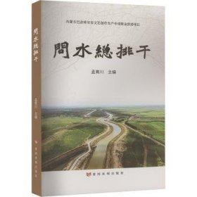 问排干9787550939707