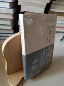 张学良口述历史