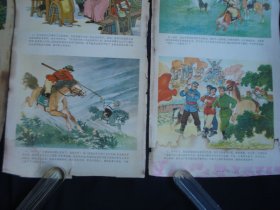 骏马飞腾（四条屏）