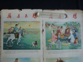 骏马飞腾（四条屏）