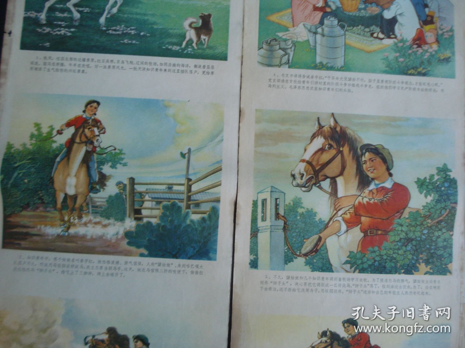 骏马飞腾（四条屏）