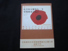 优美的安娜贝尔。李寒彻颤栗早逝去