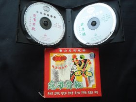 唐山皮影经典 寇准背靴 VCD