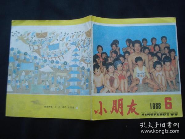 小朋友 1988年第6期