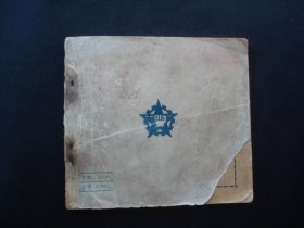 中国的世界第一（第四册）缺封面