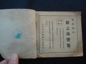 中国的世界第一（第四册）缺封面