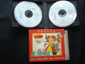 唐山皮影大全 大登殿 VCD