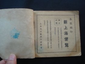 中国的世界第一（第四册）缺封面
