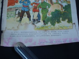 骏马飞腾（四条屏）