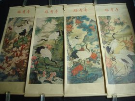 鹤寿屏 （一，二，三，四）四条屏